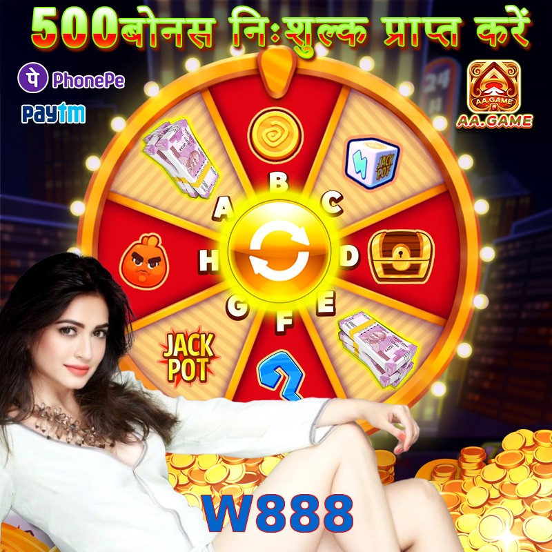 W888