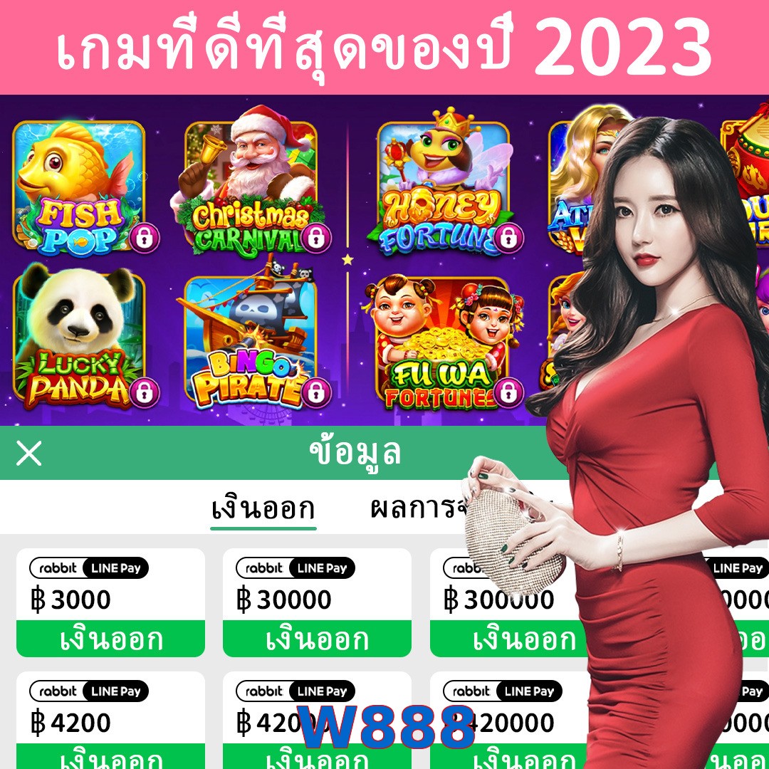 W888