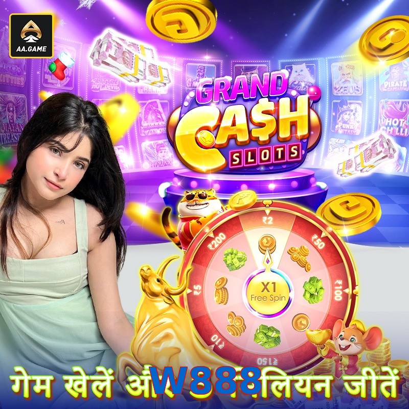 W888